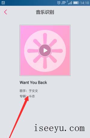 多米音乐app识别歌曲功能的操作技巧-第6张图片-王尘宇