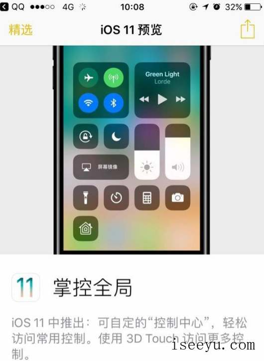ios11 beta10更新内容一览-第6张图片-王尘宇
