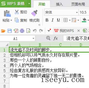 快速将word转为Excel格式，方法拿去-第14张图片-王尘宇