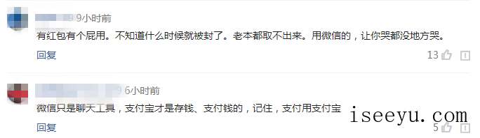 微信摇红包活动来啦，用户会“动摇”吗-第4张图片-王尘宇