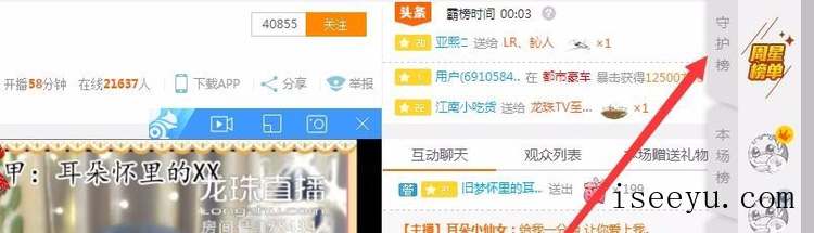 在龙珠直播平台开守护的图文流程-第10张图片-王尘宇