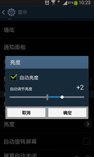 安卓手机省电小妙招分享，速速get！-第4张图片-王尘宇
