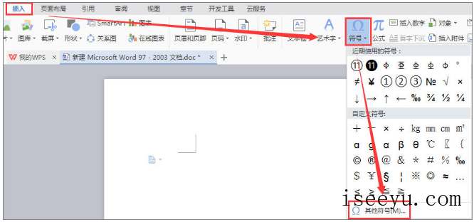 在Word中打书名号的方法汇总-第4张图片-王尘宇