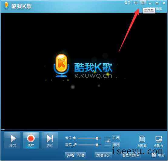 酷我k歌中演唱的歌曲作品存储在哪-第2张图片-王尘宇
