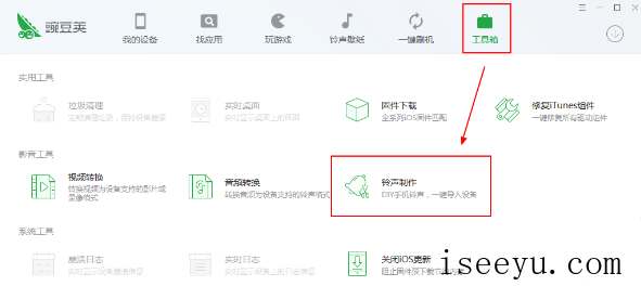 在豌豆荚中DIY手机铃声的方法步骤-第2张图片-王尘宇
