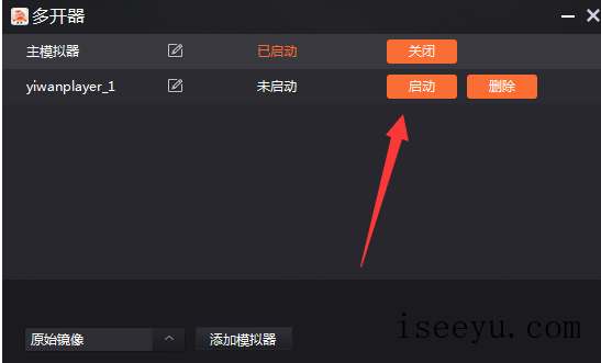 实现一玩助手多开小号的方法分享-第8张图片-王尘宇