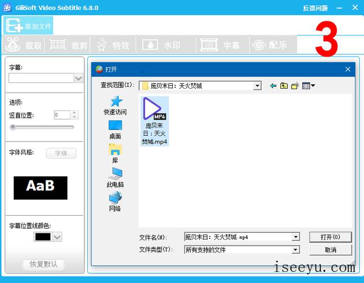 GiliSoft Video Editor使用技巧：将视频字幕合并-第6张图片-王尘宇