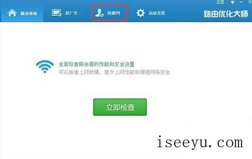 想要屏广告、防蹭网，试试路由优化大师-第10张图片-王尘宇
