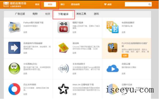 猎豹浏览器自行翻译外语词汇的使用方法-第8张图片-王尘宇