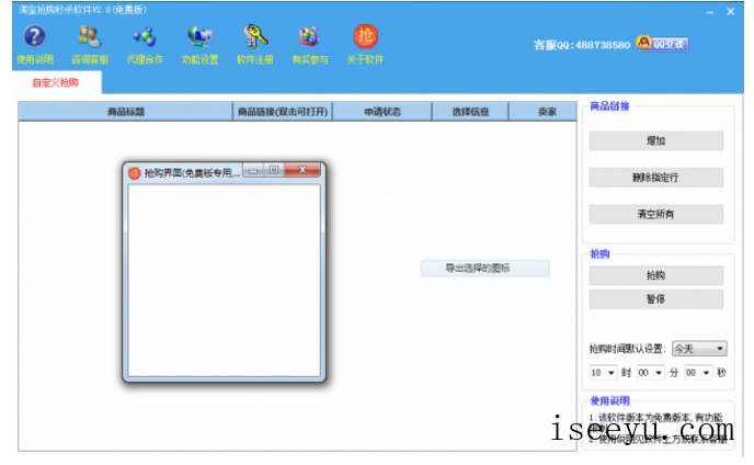 奋战双12 ，你可少不了这些神器-第6张图片-王尘宇
