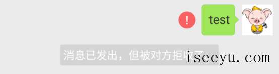 微信中拉黑与删除对方，你选择哪种友尽方式-第4张图片-王尘宇