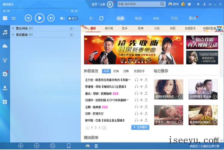 酷狗音乐导入歌单：直接添加所需歌曲-第2张图片-王尘宇