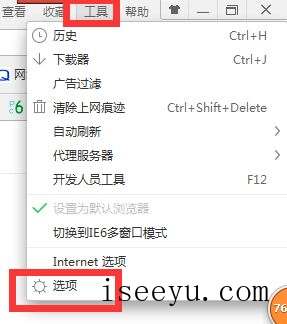 360极速浏览器默许用迅雷下载的设置方法-第2张图片-王尘宇