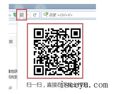 启用火狐浏览器二维码图标，即可手机浏览网页-第8张图片-王尘宇