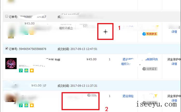 用ACDSee在图片任意区域加马赛克的方法分享-第12张图片-王尘宇