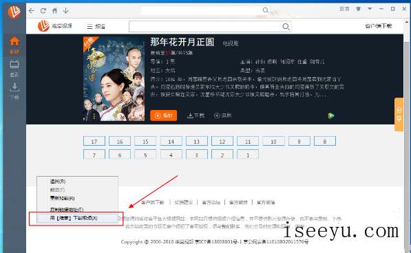 维棠flv视频下载电视剧资源，追剧必备-第4张图片-王尘宇