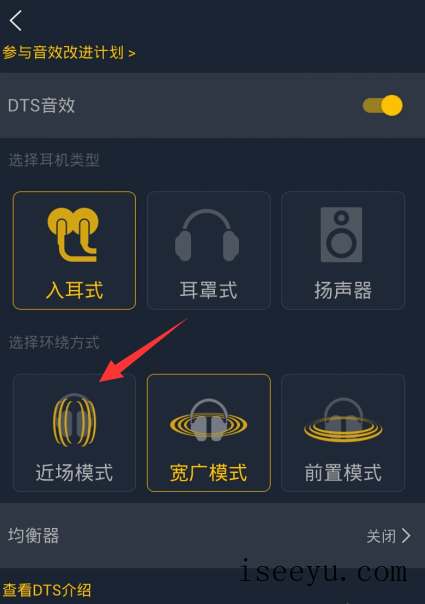 手机qq音乐dts音效的调节方法-第8张图片-王尘宇