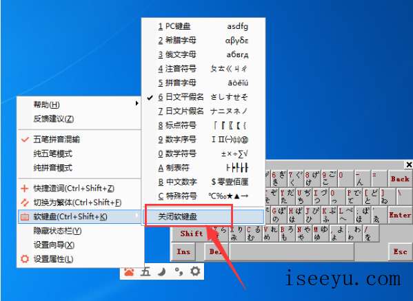百度五笔输入法也能打出日语，你会用吗-第6张图片-王尘宇