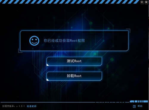 kingroot一键root手机的方法介绍-第8张图片-王尘宇
