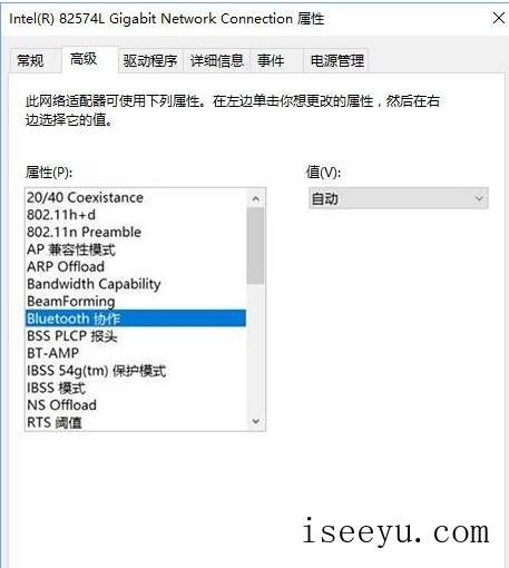 Win10连接蓝牙鼠标时没反应该怎么处理-第18张图片-王尘宇