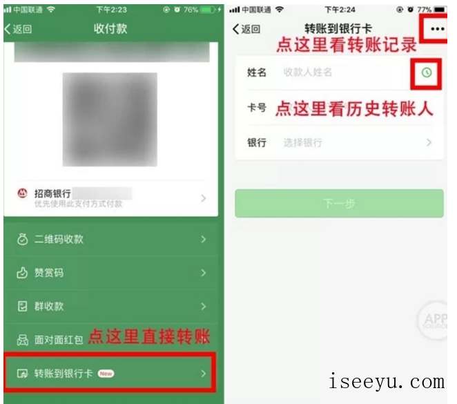 微信支持转账到银行卡，手续费是0.1%-第2张图片-王尘宇