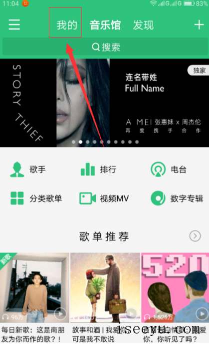 误删QQ音乐中歌曲，它的恢复功能就派上用场了-第2张图片-王尘宇