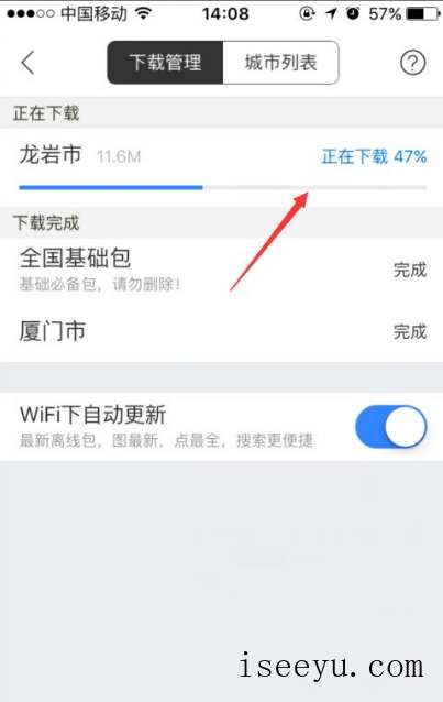 下载使用百度地图离线包，做到防断网、省流量-第12张图片-王尘宇