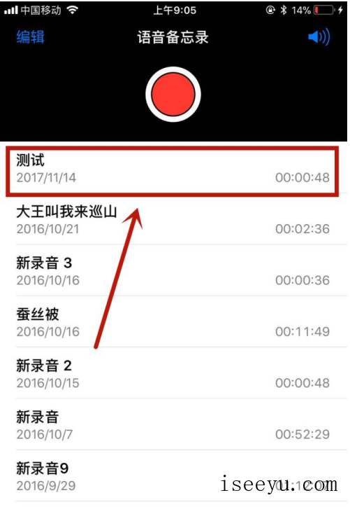 编辑分享苹果手机录音内容的图文方法-第6张图片-王尘宇