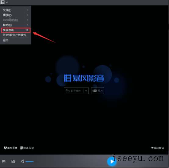 暴风影音中截图文件的存储路径介绍-第2张图片-王尘宇