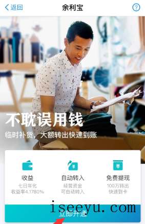 在支付宝中开通使用余利宝的图文步骤-第14张图片-王尘宇