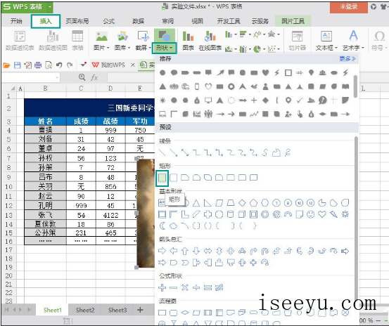 在WPS表格中让图片显现立体效果的技巧教学-第4张图片-王尘宇