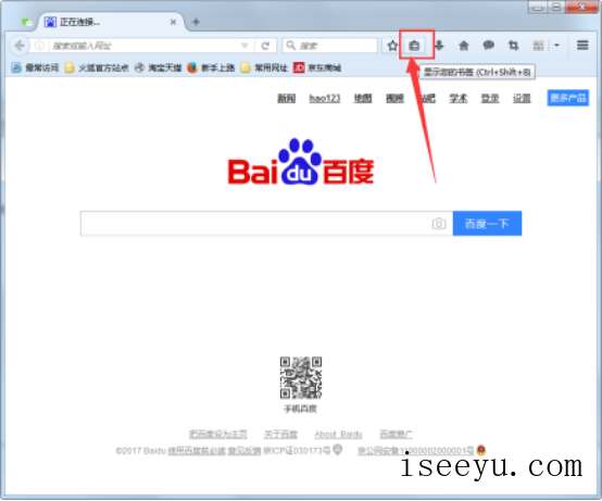 将火狐浏览器书签导出到电脑的详细操作-第2张图片-王尘宇