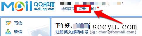 启用QQ邮箱自动回复邮件给对方的方法-第4张图片-王尘宇