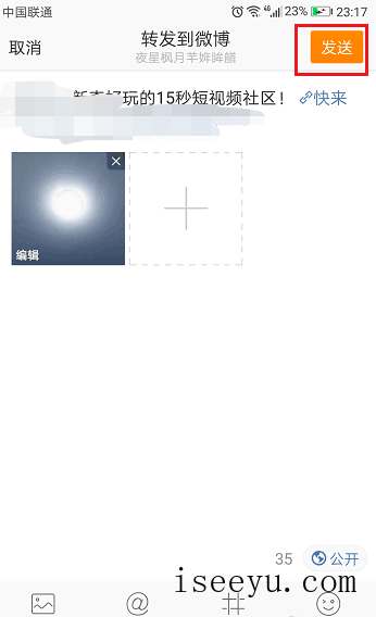 分享抖音APP主页,让更多人认识你-第6张图片-王尘宇 分享抖音APP主页,让更多人认识你-第6张图片-王尘宇