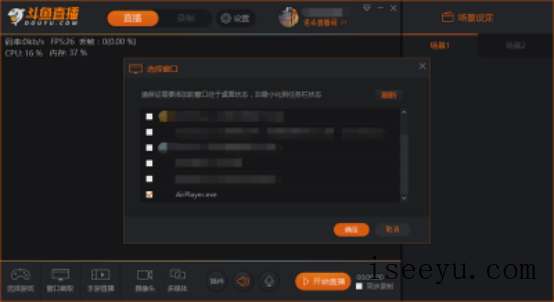 斗鱼直播游戏操作的图文教学-第6张图片-王尘宇 斗鱼直播游戏操作的图文教学-第6张图片-王尘宇