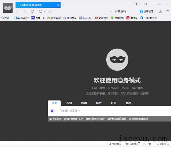 开启千影浏览器隐身模式：让上网行踪无痕-第8张图片-王尘宇