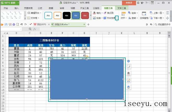 在WPS表格中让图片显现立体效果的技巧教学-第6张图片-王尘宇