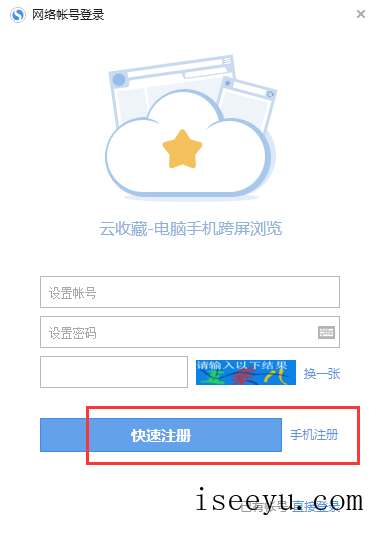 搜狗浏览器同步功能：跨平台同步收藏项-第8张图片-王尘宇