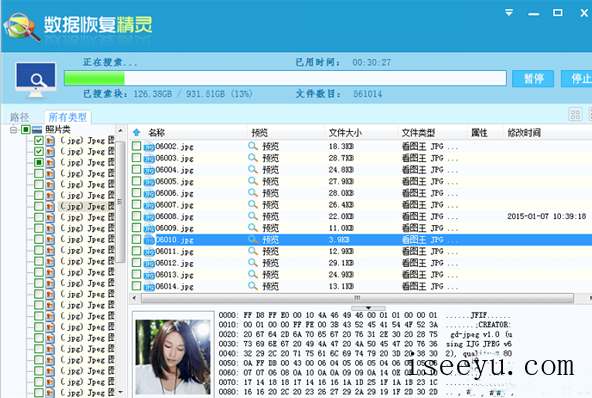 用数据恢复精灵找回磁盘内所有文件的方法-第8张图片-王尘宇