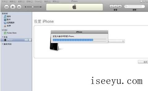 iPhone锁屏密码错误已停用-第8张图片-王尘宇