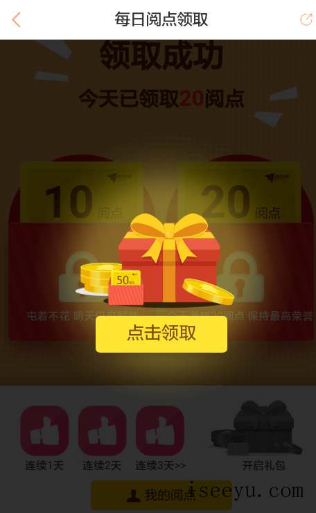 在腾讯动漫app领阅点，免费看漫画-第10张图片-王尘宇