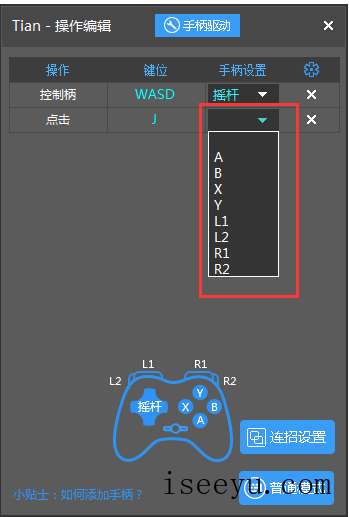 天天模拟器手柄模式怎么用-第14张图片-王尘宇
