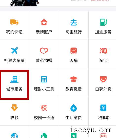 用支付宝一键挪车，车子被挡也不急-第2张图片-王尘宇