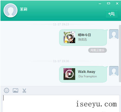 易信PC端的使用技巧有哪些-第6张图片-王尘宇