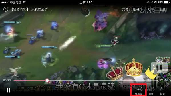 Bilibili关闭弹幕评论的详细操作介绍-第10张图片-王尘宇