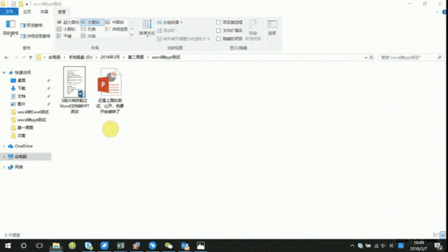 Word转PPT、转Excel有妙招，分分钟完成！-第4张图片-王尘宇