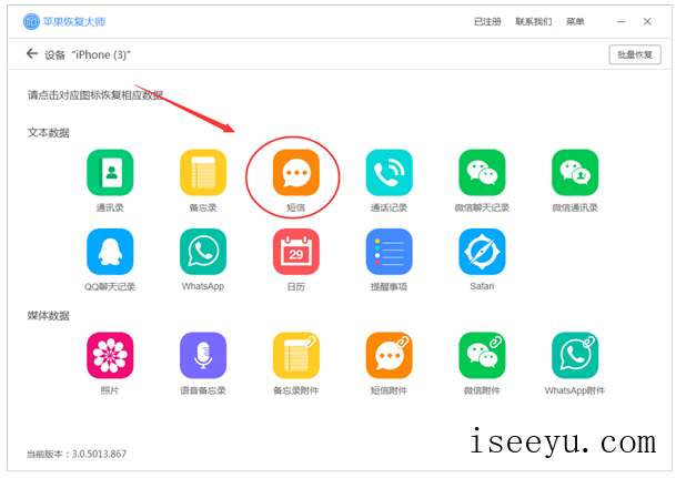 iPhone中短信被删，小编教你找回-第4张图片-王尘宇