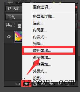 PS颜色叠加工具使用技巧教学-第4张图片-王尘宇