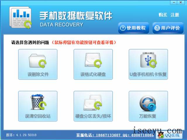 分享几款苹果手机恢复工具，你了解几个-第6张图片-王尘宇