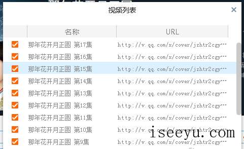 维棠flv视频下载电视剧资源，追剧必备-第8张图片-王尘宇